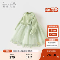 戴维贝拉（DAVE＆BELLA）女童毛衣裙儿童连衣裙宝宝衣服小童公主裙春装童裙幼儿网纱裙 豆绿色 130cm(身高120-130cm）