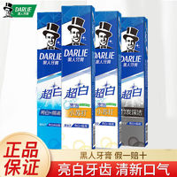 DARLIE 好来 原黑人牙膏超白系列美白牙齿牙结石清新口气薄荷味家庭装正品