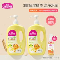 Carefor 爱护 燕麦洗发沐浴露二合一1000ml*2 洗发水沐浴露沐浴乳