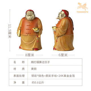 铜师傅铜摆件《精打细算过日子》铜工艺品 桌面客厅家居装饰摆件