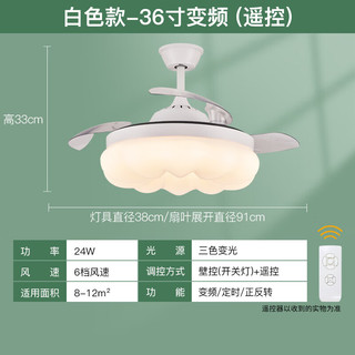 ARROW箭牌照明 风扇灯led隐形吊扇灯吊灯奶油风卧室餐厅中山灯具 36寸-48瓦【导风+遥控+变频】