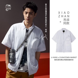 LI-NING 李宁 男子夏季新品联名系列男女同款短袖衬衫时尚宽松运动上衣