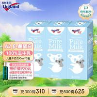 Theland 纽仕兰 A2β-酪蛋白生牛乳 全脂纯牛奶 200ml*3盒