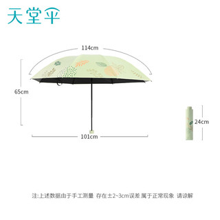 天堂伞三折便携折叠晴雨两用伞黑胶防晒太阳伞防紫外线遮阳伞男女士 鳄梨绿