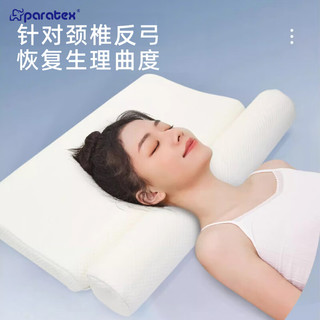 paratex 94%乳胶含量泰国原芯颈椎牵引枕圆柱形颈椎枕助睡眠
