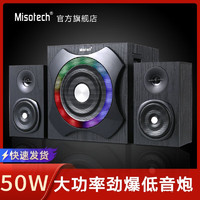 Misotech 明硕 电脑音响台式重低音炮客厅家用蓝牙音箱游戏电竞多媒体2.1音响木质 S500黑木纹5.25寸低音炮50W