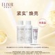 ELIXIR 怡丽丝尔 紧实水18ml+乳18ml+美白眼霜2g