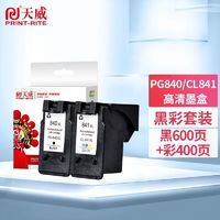 PRINT-RITE 天威 PG840 CL841墨盒适用佳能Canon MG3680 2280 TS5180 MX538