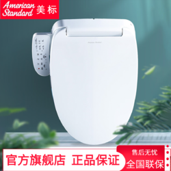 American Standard 美标 卫浴智能马桶盖CEAS7F1S全自动多功能加热座圈智能盖板即热