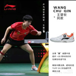 lining李宁乒乓球鞋男女鞋2024新款透气王楚钦孙颖莎同款耐磨专业比赛