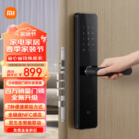 家装季：Xiaomi 小米 智能门锁 1S 碳素黑