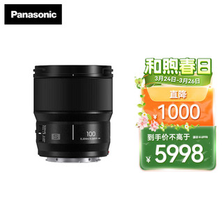 Panasonic 松下 100mm F2.8 全画幅微单/单电/无反相机 中长焦微距