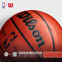 88VIP：Wilson 威尔胜 专业竞赛篮球成人7号室内比赛用球AUTHENTIC