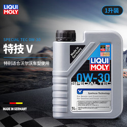 LIQUI MOLY 力魔 德国进口力魔发动机润滑油特技V合成机油 0W-30 1L