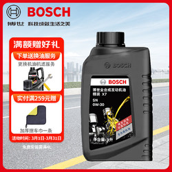 BOSCH 博世 汽机油机油全合成 发动机润滑油/新能源/丰田/0W-20粘度等 精装X7全合成机油0W30 1L