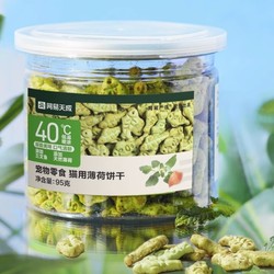 YANXUAN 网易严选 猫薄荷饼干 95g