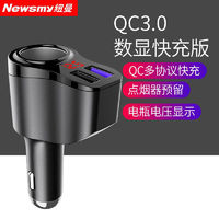 Newsmy 纽曼 车载充电器一拖二点烟器转换器多功能双USB汽车快充闪充点烟器C80 QC3.0数显快充