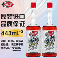 RED LINE 锐先 红线SI-1汽车燃油宝清除积碳