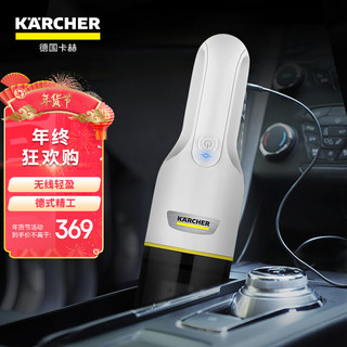 KÄRCHER 卡赫 KARCHER卡赫无线吸尘器家用小型手持式大吸力车用车载汽车随手吸白色