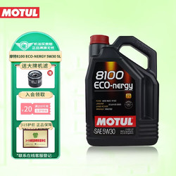 MOTUL 摩特 全合成机油 汽车发动机润滑油 汽车保养 摩特8100ECO-nergy 5W-30 5L