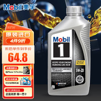 Mobil 美孚 1号系列 5W-20 SN级 全合成机油 946ml 美版