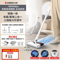 CHIGO 志高 吸尘器家用立式手持吸尘器无线小型强力吸尘器地毯宠物 X5W 无刷豪华