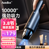 AutoBot 车车智能 V3车载吸尘器autobot车用无线汽车吸尘器车内小型大吸力手持便携 标准车用版-二合一吸头