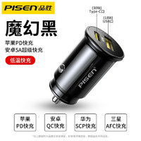 PISEN 品胜 车载30W充电器手机超级快充汽车点烟器PD20W插头隐形车充24v闪充 30W迷你短款丨双口