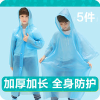 伴侣行儿童加厚长款全身防暴雨一次性雨衣小孩男童女童透明便携雨披