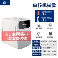 慈力（CILE）迷你车载冰箱小型家用宿舍租房小冰箱冷暖车家两用冷藏化妆品保鲜 6L玻璃面板冷暖