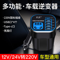 博尔改 车载逆变器12V24V通用转220V汽车电源插座货车智能充电逆变转换器 Type-C-快充