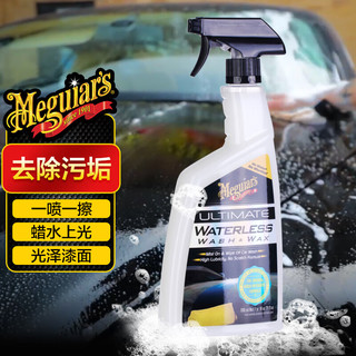 Meguiar's 美光 无水蜡水洗车液768ML免水洗车液3M去污便捷清洗剂G3626车用清洁剂