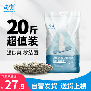 尚宝 膨润土猫砂 10kg