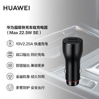 HUAWEI 华为 车载无线充电器 快充无线支架50W适用mate50/40Pro/p60/50 Max 22.5W双USB