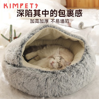 KimPets 猫窝四季通用柔制水晶绒（绅士灰） 柔软包裹 直径50cm，适合15斤内宠物