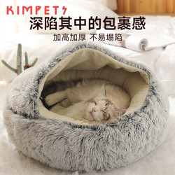 KimPets 猫窝四季通用柔制水晶绒（绅士灰） 柔软包裹 直径50cm，适合15斤内宠物