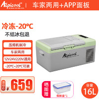 Alpicool 冰虎 车载冰箱压缩机制冷12v24v220v通用车家两用户外露营货车冰箱 Y16L-车家两用+APP面板