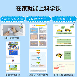 探梦科技制作小发明太阳能小车手工diy玩具steam科学实验材料物理实验 TM-0103【太阳能小车2号】