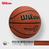 88VIP：Wilson 威尔胜 官方耐磨外皮金波浪比赛训练室内外7号篮球WAVE