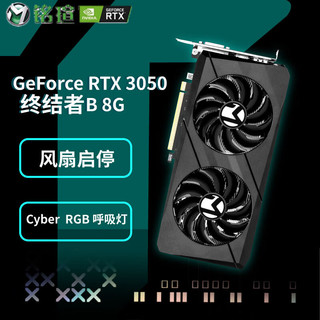 MAXSUN 铭瑄 GeForce GTX 1660 Super 终结者 6G 显卡 6GB 黑白色