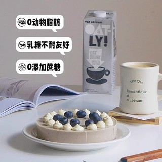 【拼团】oatly燕麦奶咖啡大师早餐奶1L*6瓶植物奶无蔗糖谷物饮料