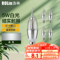 洛林 ROLin）led拉尾灯泡蜡烛泡e14螺口吊灯灯泡白光水晶灯泡 5W拉尾泡5只装