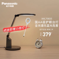 家装季：Panasonic 松下 HHLT0633 致巡 LED护眼台灯