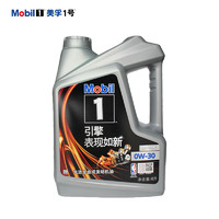 Mobil 美孚 银美孚系列 全合成机油 汽车保养 0W-30 SN级 4L