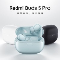 Xiaomi 小米 Redmi Buds5 pro 真无线蓝牙耳机入耳式 主动降噪 长续航