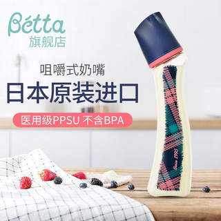 贝塔（betta）奶瓶婴儿防胀气呛奶宝宝断奶PPSU奶瓶0-6个月 宝石系列格子240ml