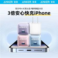 Anker 安克 充电器头20W/30W快充PD氮化镓插头适用13iPhone15苹果14