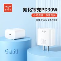 aigo 爱国者 iPhone15氮化镓充电器头苹果14快充20W插头13Pro闪充电套装