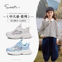 Snoffy 斯纳菲 女童运动鞋2024秋季新款儿童洋气软底透气休闲运动鞋