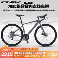 PHOENIX 凤凰 FNIX系列公路自行车成人铝架禧玛诺16速车弯把 XR1200 黑灰色